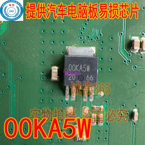 00KA5W封装TO252-4脚提供