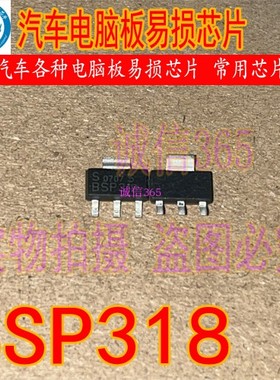 BSP318 封装SOT223 提供汽车维修常用贴片三极管 可即拍