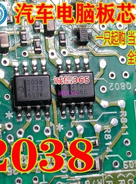 2038 HAT2038R-EL汽车电脑板芯片IC 专业提供电脑板芯片IC