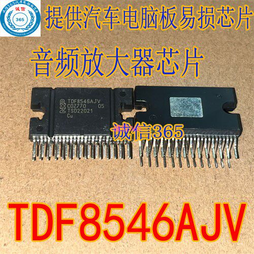 TDF8546AJV汽车音频放大器芯片