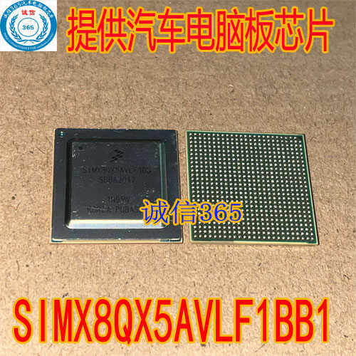 封装BGA提供汽SIMX8QX5AVLF1BB