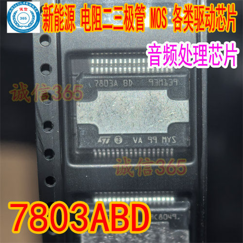 7803ABD汽车功放音频芯片