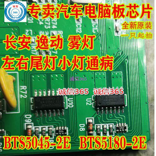 BTS5045-2EBTS5180-2E