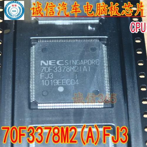 70F3378M2(A)FJ3汽车电脑板芯片