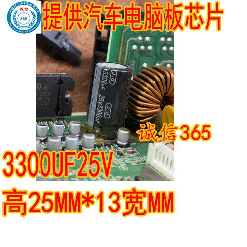 3300UF25V直插铝电解电容器