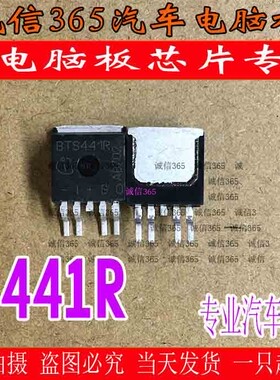 BTS441R  汽车电脑板电源稳压专用芯片IC 现货