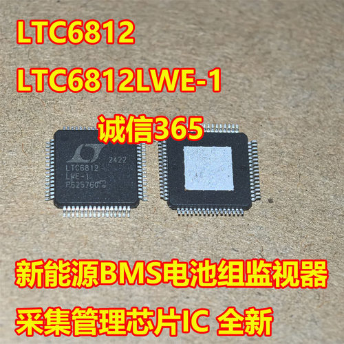 LTC6812新能源BMS监视器芯片