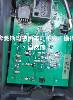 BTS409L1奔驰斯玛特smart挂挡杆倒挡灯易损电源开关管IC芯片