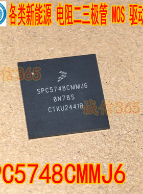SPC5748CMMJ6封装BGA汽车电脑板芯片 全新
