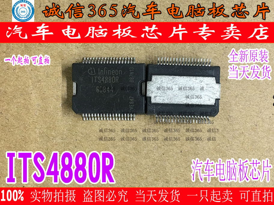 ITS4880R  汽车电脑板芯片IC 可直接拍