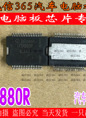 ITS4880R  汽车电脑板芯片IC 可直接拍