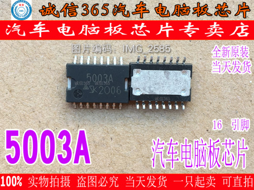 5003A SANKEN HSOP-16   汽车电脑板芯片IC 现货 - 封面