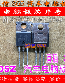F3205Z IRF3205Z  汽车电脑板常用易损芯片IC 现货