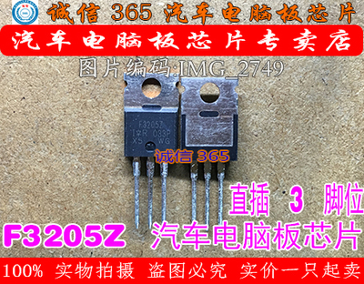 F3205Z IRF3205Z  汽车电脑板常用易损芯片IC 现货