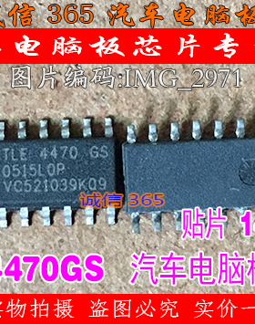 TLE4470GS  汽车电脑板驱动芯片IC SOP14贴片 现货