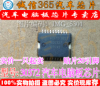 30372 BOSCH汽车发动机电脑板芯片IC 铁底20脚  诚信 现货