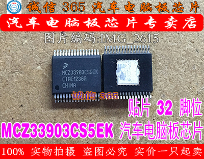 MCZ33903CS5EK奥迪Q7折叠屏电源