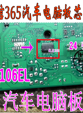 TLE84106EL  汽车电脑板芯片IC 现货