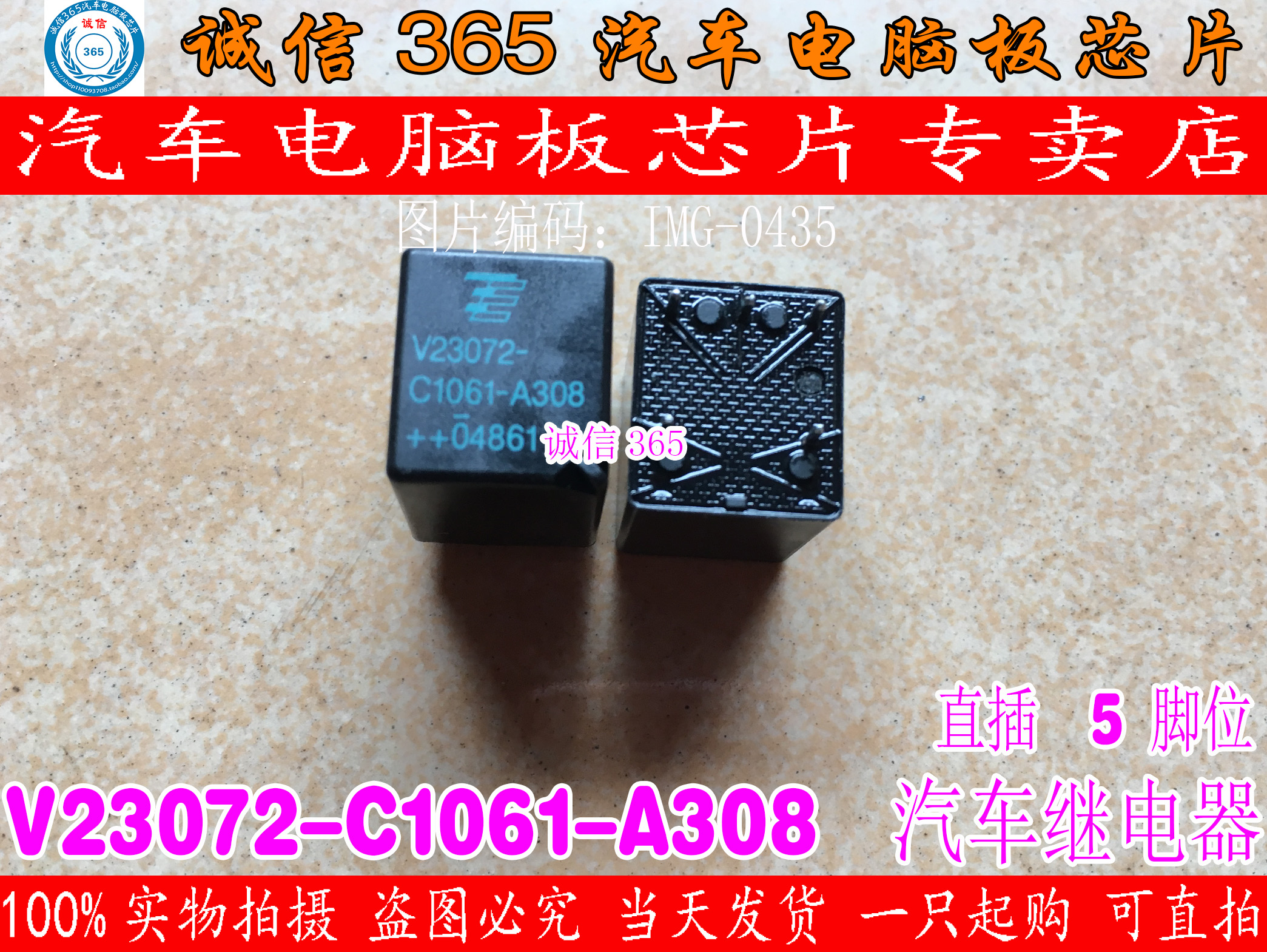 V23086-C1001-A403 泰科汽车继电器