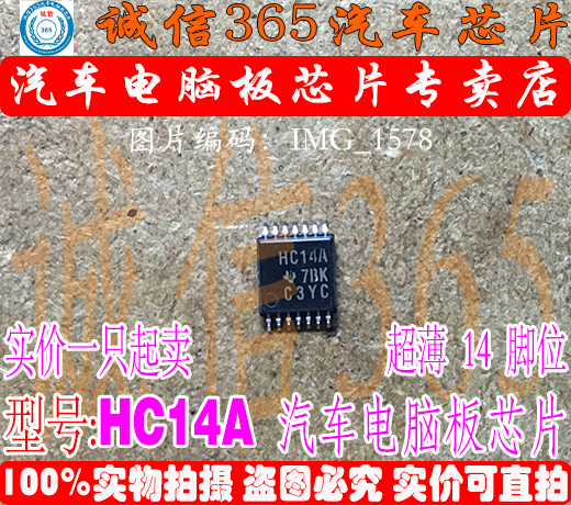 专业提供汽车芯片：电源、喷油、点火、节气门、怠速、CPU、存储芯片、单片机、继电器、柴油机电脑芯片等！如无搜到所需型号，可旺旺咨询，期待与您合作！