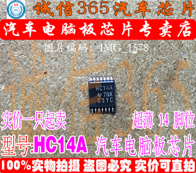 HC14A 74HC14A TSSOP 汽车电脑板芯片IC 可直拍