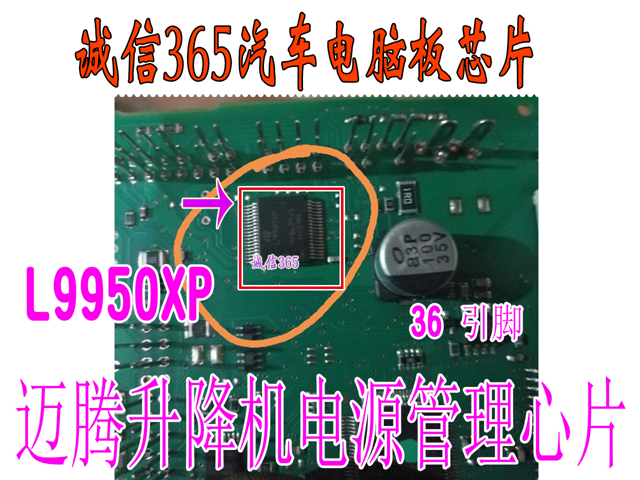 L9950XP诚信专营集成迈腾升降机电源管理心片现货