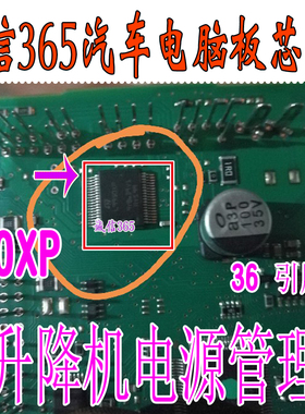 L9950XP 大众迈腾摇窗机升降机车门玻璃模块驱动电源管理IC芯片