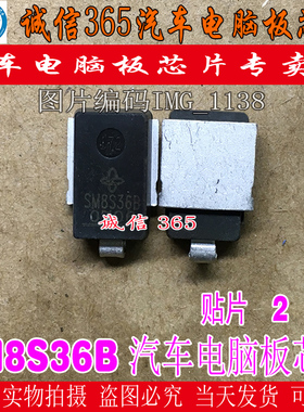 SM8S36B 汽车瞬态 TVS二极管