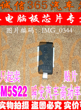 SM5S22 瞬变汽车高功率二极管 芯片