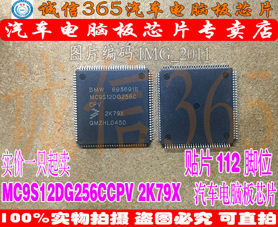 专业提供汽车芯片：电源、喷油、点火、节气门、怠速、CPU、存储芯片、单片机、继电器、柴油机电脑芯片等！如无搜到所需型号，可旺旺咨询，期待与您合作！