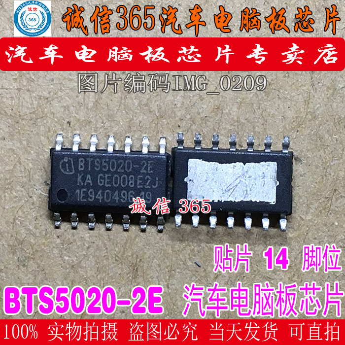 专业提供汽车芯片：电源、喷油、点火、节气门、怠速、CPU、存储芯片、单片机、继电器、柴油机电脑芯片等！如无搜到所需型号，可旺旺咨询，期待与您合作！手机 13322741339