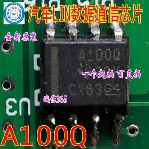 A100Q 汽车LIN数据通信芯片IC 集成现货 现货