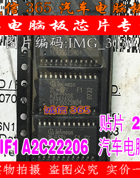 2L-SPIF1 A2C22206  汽车电脑板芯片IC 现货