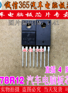 KA78R12  常用易损芯片IC 现货