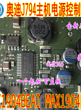 TJA1081 TJA1081B A1081B SOP-16 汽车电脑板通讯芯片IC 原装集成