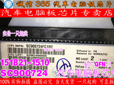 151821-1510电脑EGR阀故障