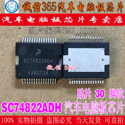 SC74822ADH电脑板常用易损芯片