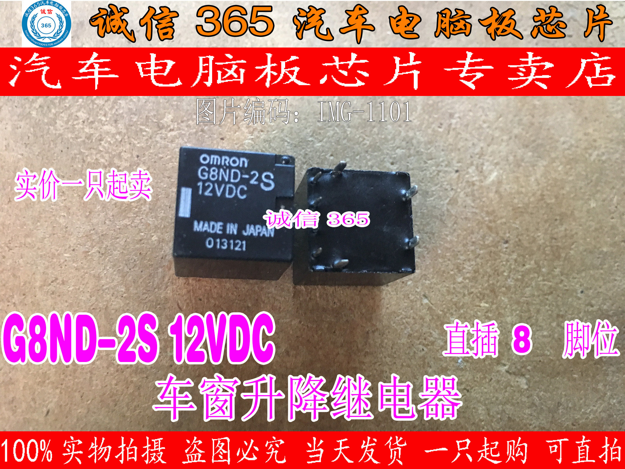 g8nd-2s12vdc8脚专营继电器