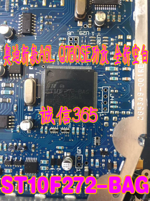 ST10F272-BAG 新款A6L Q7BOSE功放CPU 集成空白