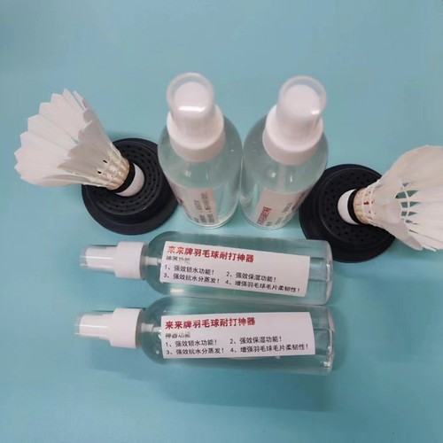 羽毛球耐打喷雾液保湿蒸球熏球加湿器机提高耐打度装备保湿盖便携