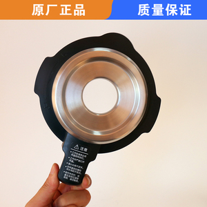 适用苏泊尔破壁机SP15S 16S SP17S SP815S 53S SP903热杯盖子配件