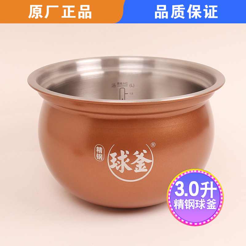 适用苏泊尔3L电压力锅30FC8058Q球釜316L不锈钢内胆30FC12Q炖汤