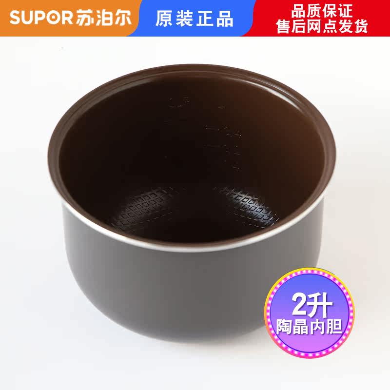 适用苏泊尔 CFXB20FC17-35电饭煲内胆20FZ17/FC817不沾2L内锅正品