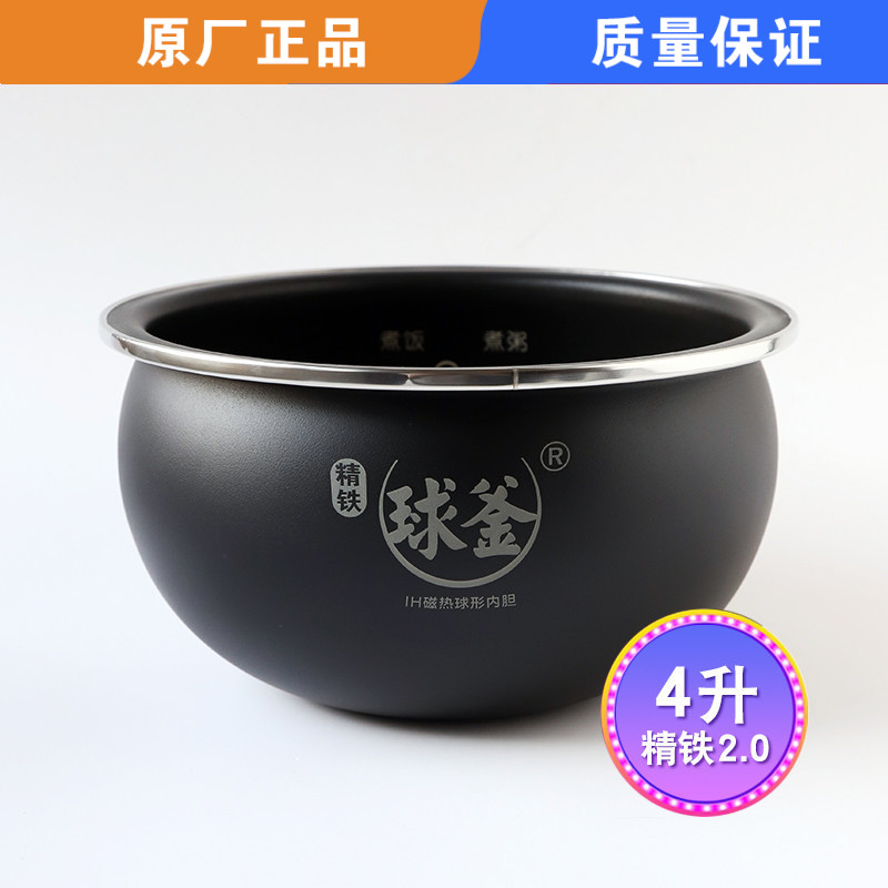 适用苏泊尔球釜IH电饭煲CFXB40HC7-120精铁内胆 CFXB40HC807内锅