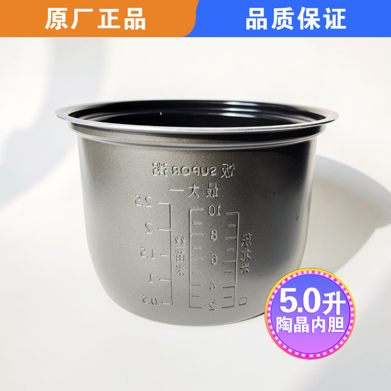 适用苏泊尔电压力锅内胆SY-60YC6003原厂粘锅内胆