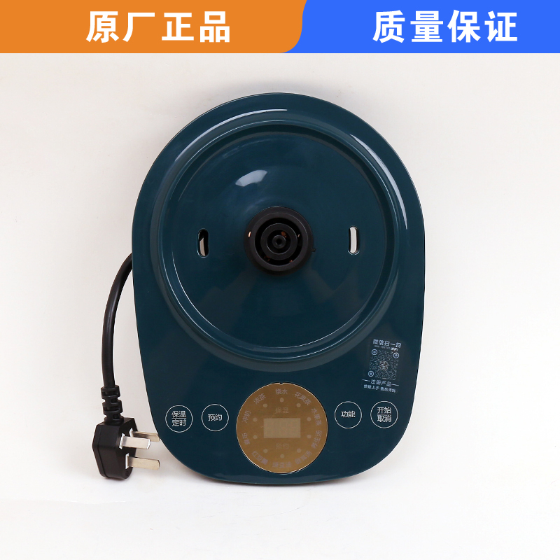 适用苏泊尔养生壶配件SW-15YT01/15YT18 三环加热主机底座