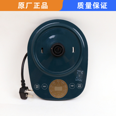 适用苏泊尔养生壶配件SW-15YT01/15YT18 三环加热主机底座