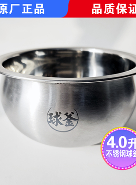 适用苏泊尔电饭煲配件SF40HC82/C682/C53内胆球釜内锅316不锈钢