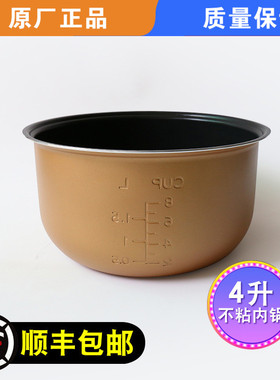 适用苏泊尔电饭煲内胆SF40FC896内锅40FC996原装内胆配件