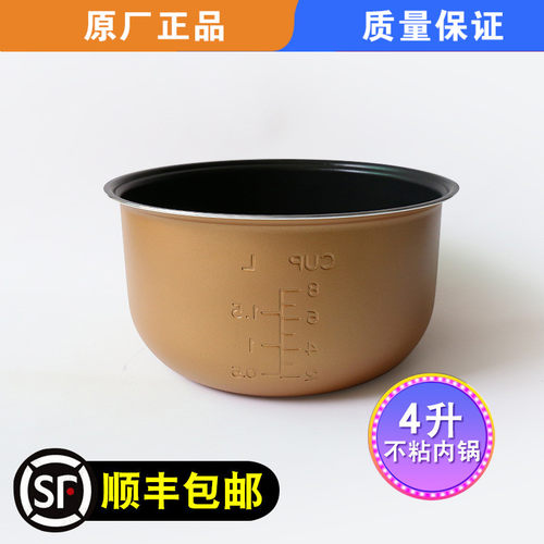 适用苏泊尔电饭煲内胆SF40FC896内锅40FC996原装内胆配件